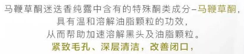 抖音很火的马迷纯露去闭口收毛孔效果几何
